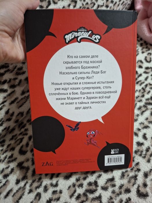 Книга комикс Леди Баг