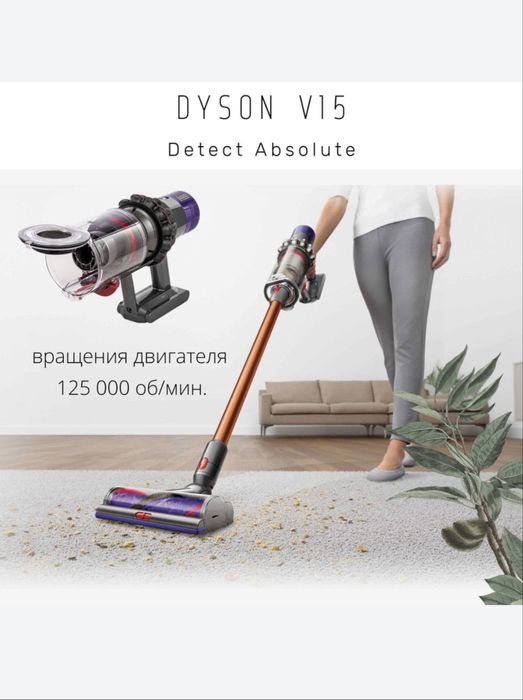 Dyson V15 Detect Absolute I Высшее качество