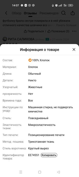 Футболка женская хб