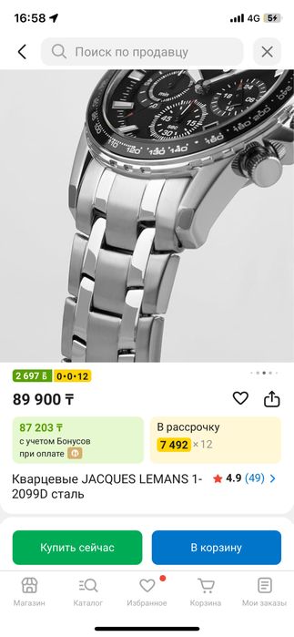 Часы оригинал кварцевые