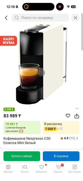 Кафемашина с капучинатором