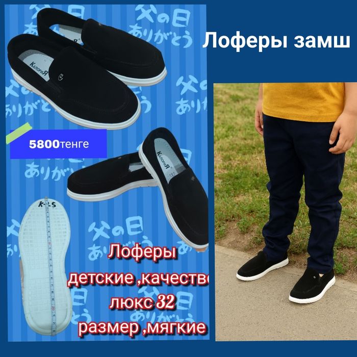 Лоферы замшевые детские