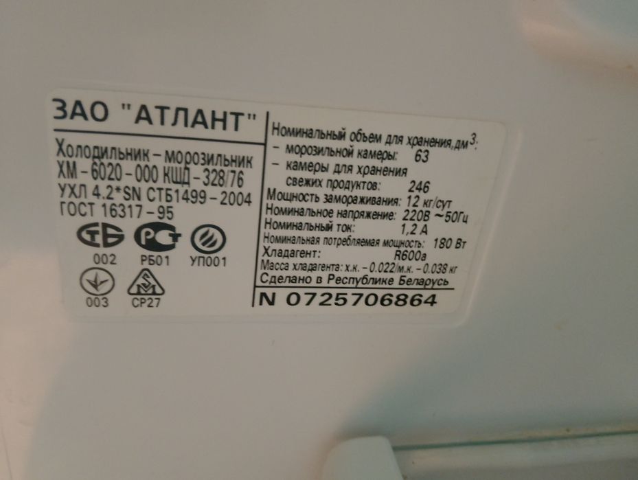 Продам холодильник