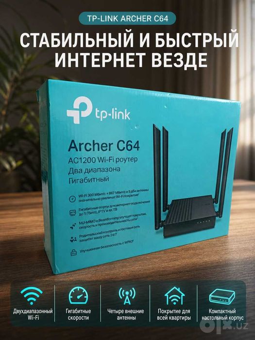 Гигабитный двухдиапазонный роутер TP-Link Archer C64 AC1200 (Б/У)