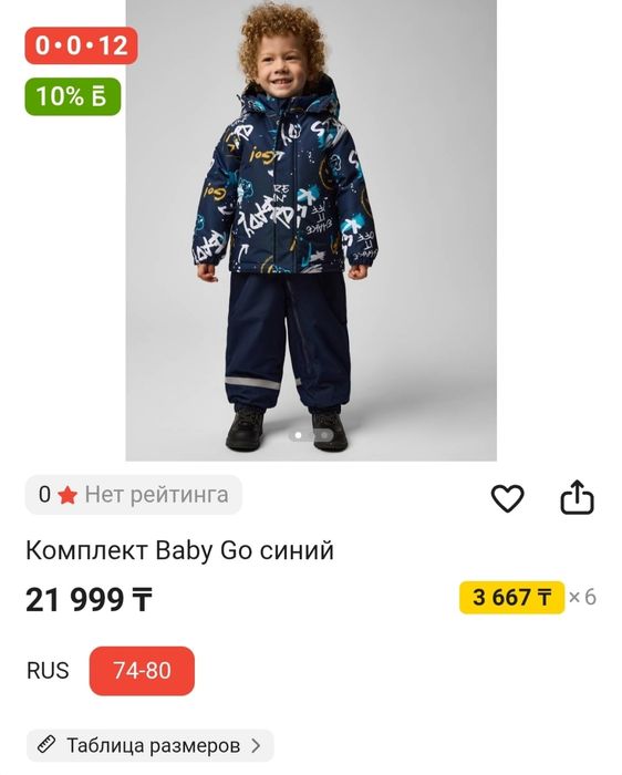 детская верхняя одежда