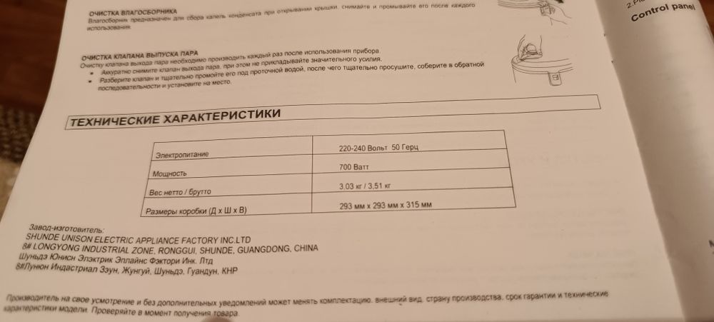 Срочно продам россискии мультиварка!
