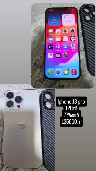 Iphone 13 pro 128гб 77% акб