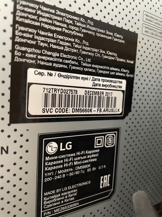 Продам музыкальный центр LG