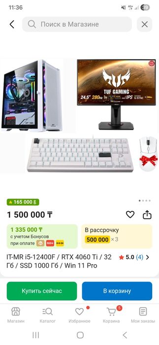 Компьютер без гаранти