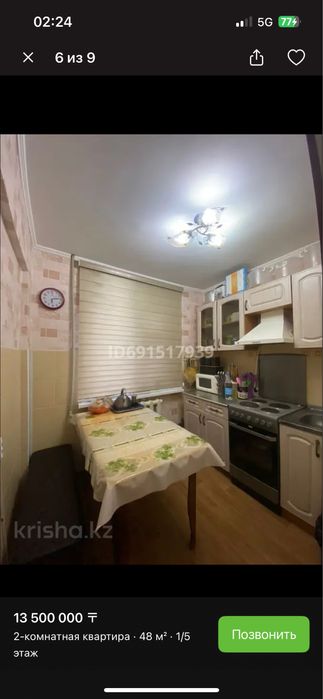 Продается Квартира 2-х комнатный