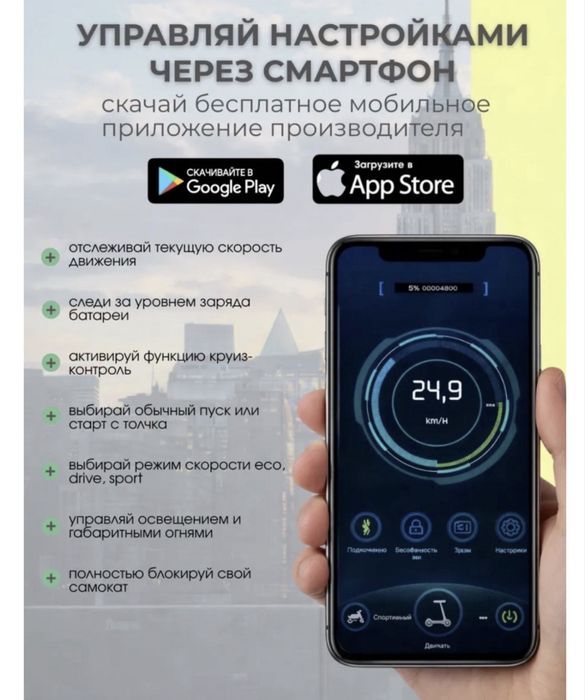 Электросамокат AOVO M365 PRO LUX