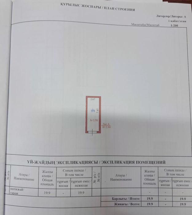 Продаётся Гораж в центре