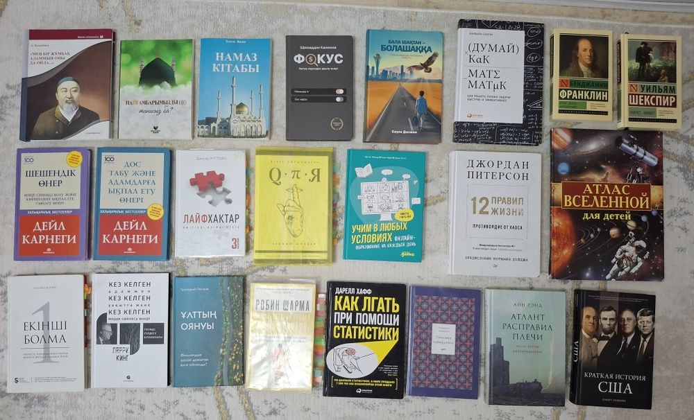 Кітап, книга, даму, развитие