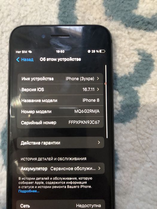 Айфон 8 64гегабайт