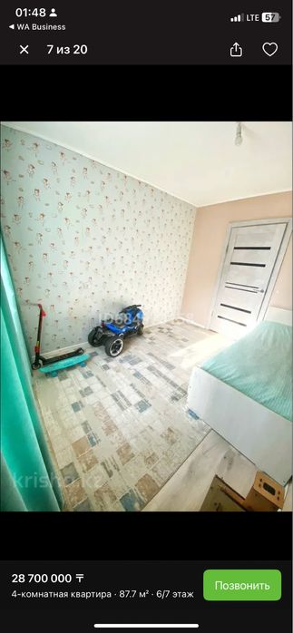 4х комнатная квартира