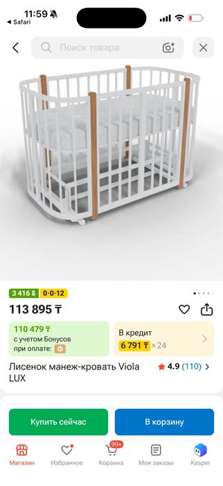 Кровать для новорожденных(растущий)+ стул для кормления. Срочно!!!