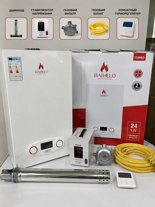 Оптом Bathello katyol 24 kwt Двух и Одноконтурный Кател Котел