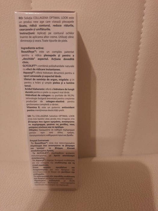 Optimal Look Collagena Solution околоочен крем за повдигане на отпуснатите клепачи 15 мл.