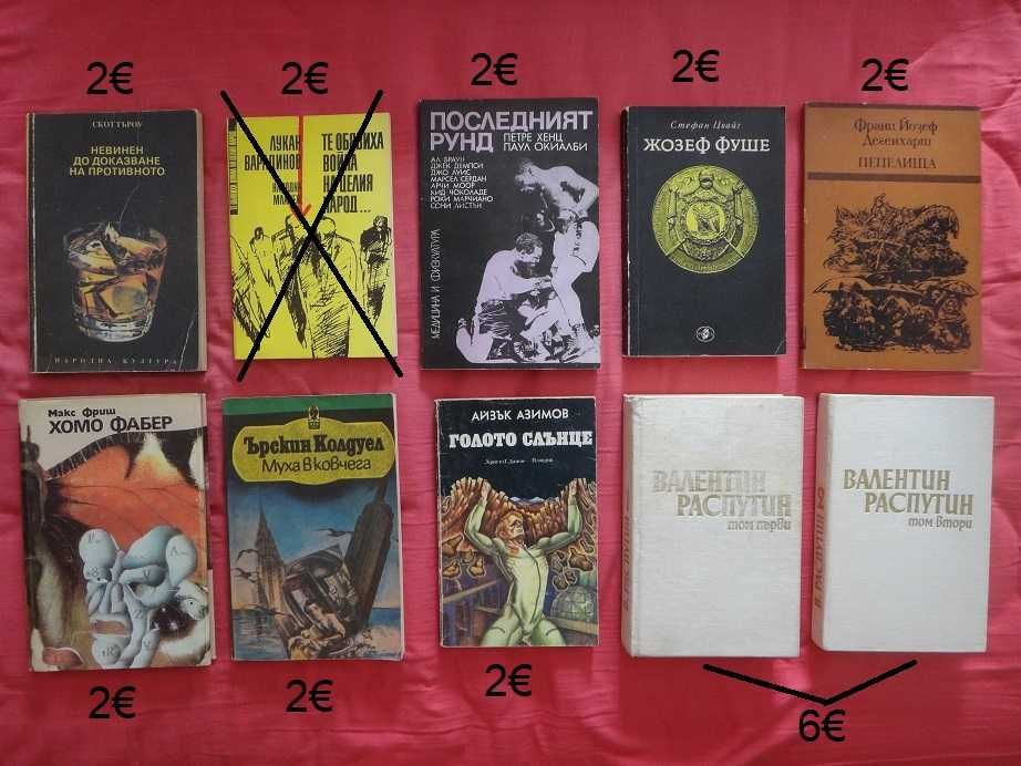 Книги - стари издания