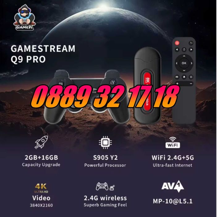 Игрова конзола Q9Pro Android 16, 40000+игри, Gaming TV BOX, 2 джойстик