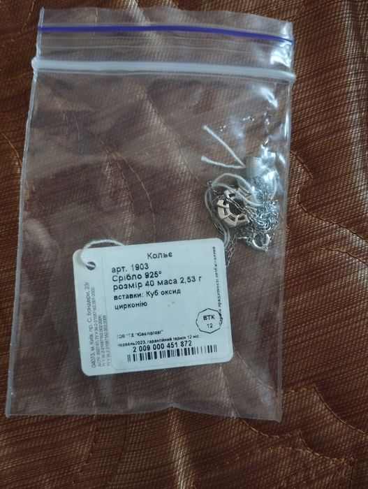 Колье из Украины серебро 925 пробы