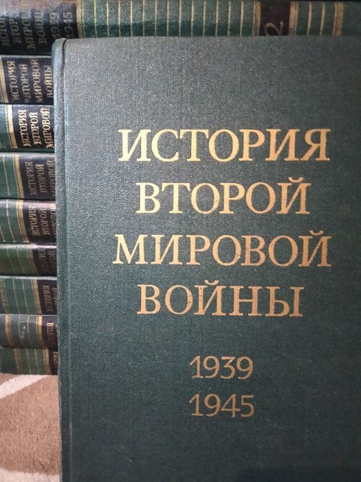 История второй мировой войны