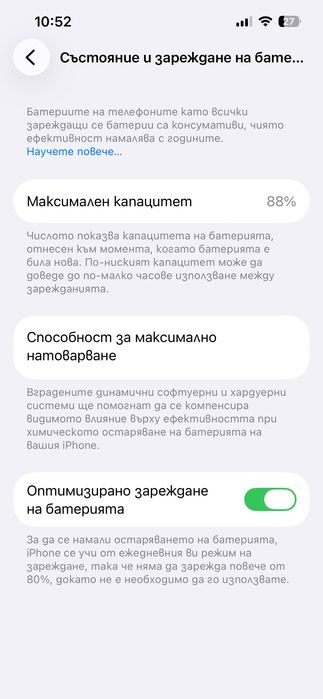 iPhone 13 Като НОВ!