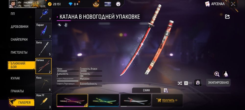 Free fire акк на 4к
