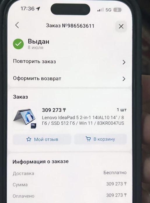 Ноутбук Леново 8/512гб