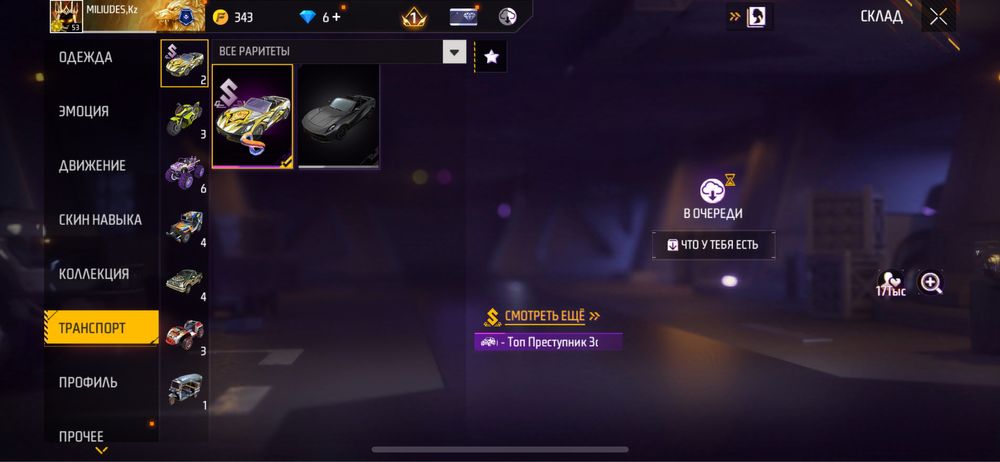 Продам Аккаунт Фри Фаер