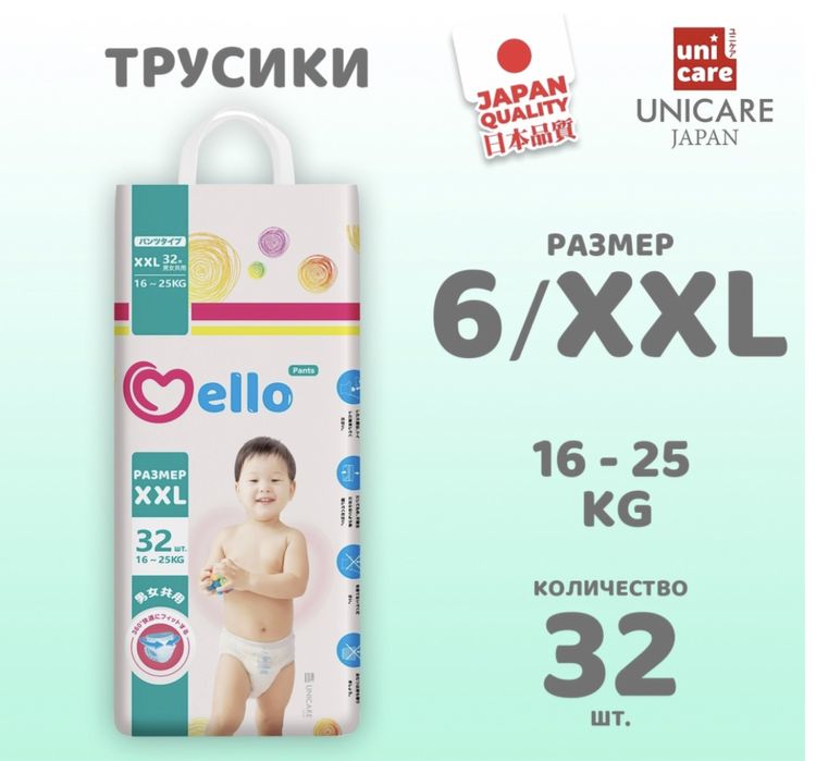 Подгузники трусики