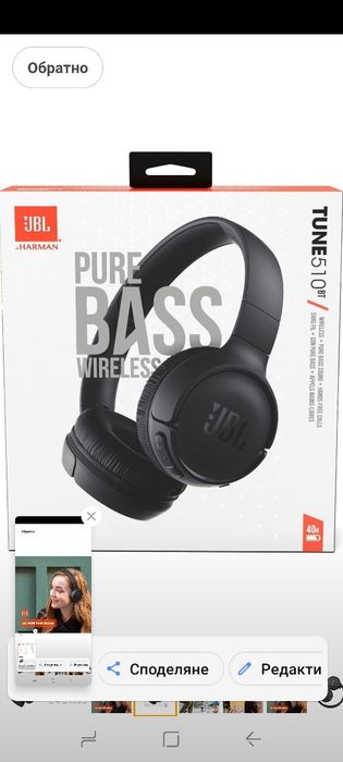 JBL Tune 510BT - Bluetooth слушалки с до 40 часа живот на батерията, микрофон за разговори,