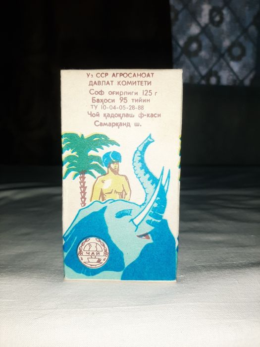 Чай Индийский для колекции