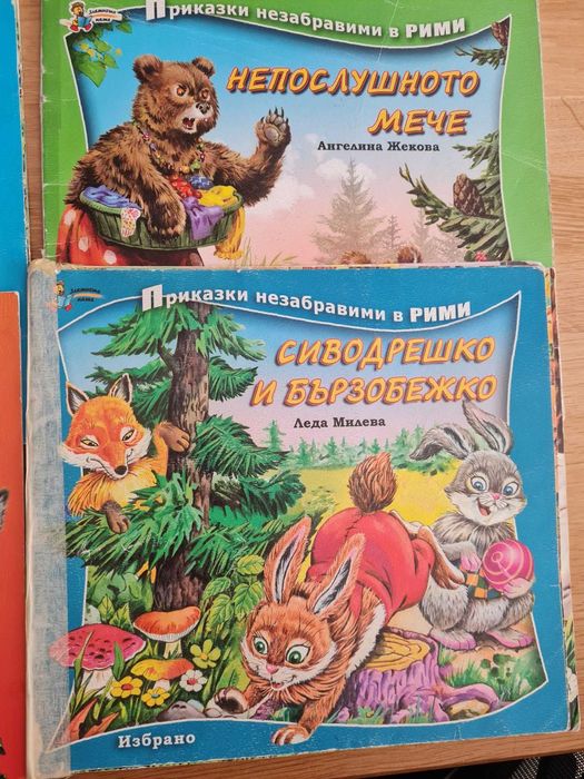 Колекция 6 бр. книжки в рими