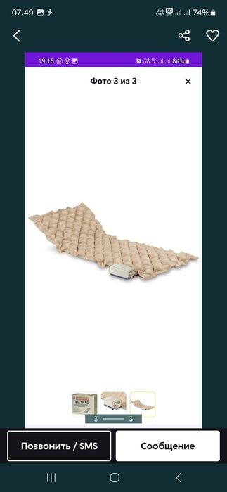 Матрас противоролежневы