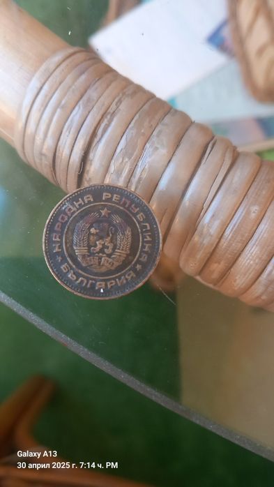 5 стотинки стари 1974г.