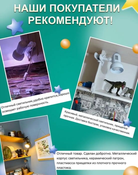 Светильник на пришепке