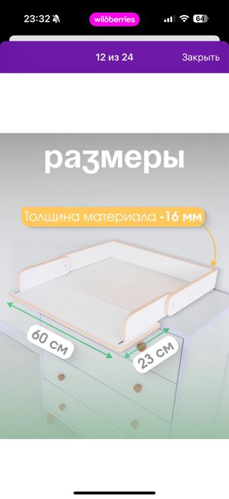 Пеленальный столик