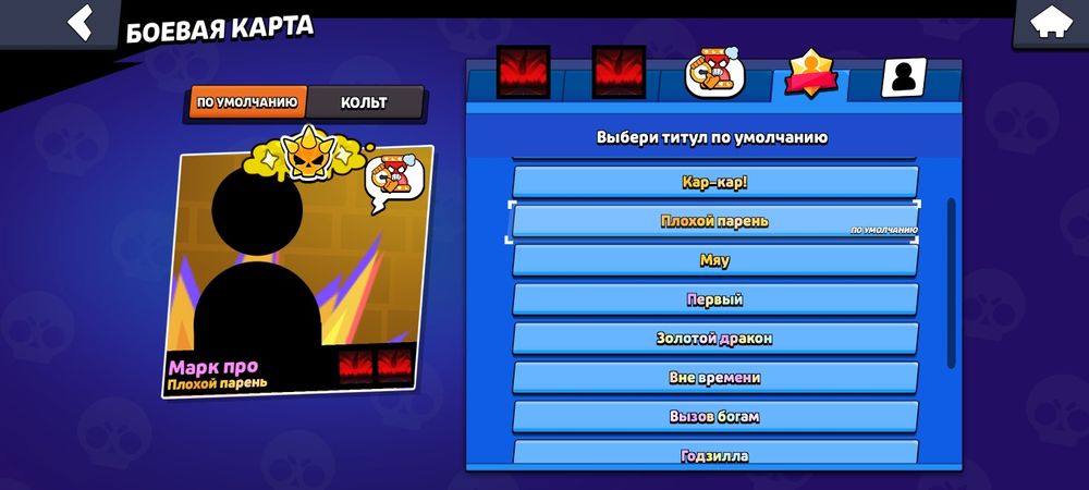 Продаю аккаунт в бравл старс