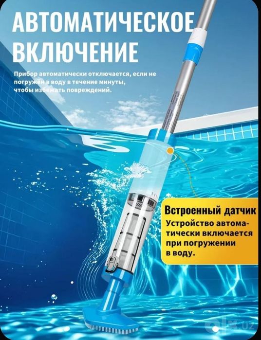Аккумуляторный пылесос для бассейна