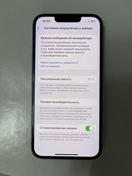 iphone 14 отличный состояние