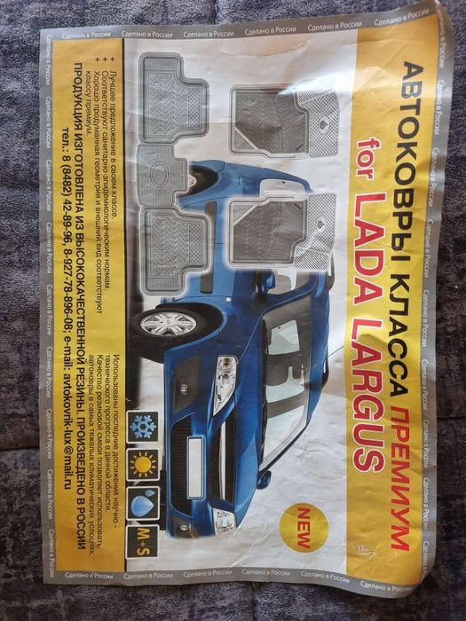 Полик, коврик для Лада Ларгус 5 местных