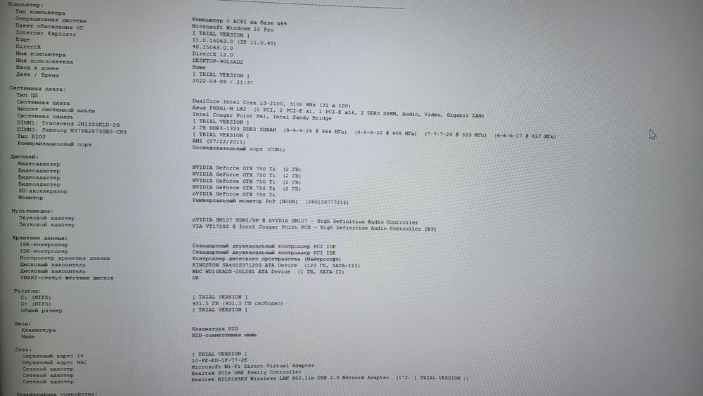 Игровой компьютер GeForce GTX 750 Ti 2GB