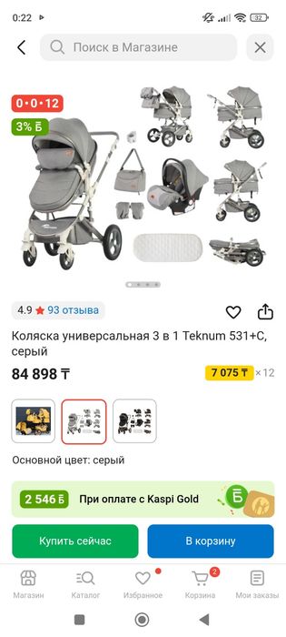 Коляска в отличном состоянии