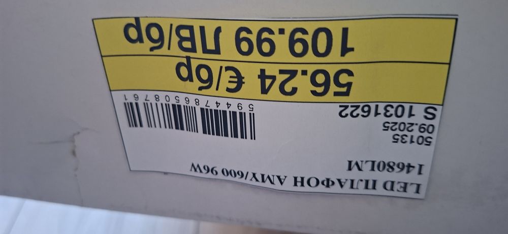 Led  осветление Amy 600