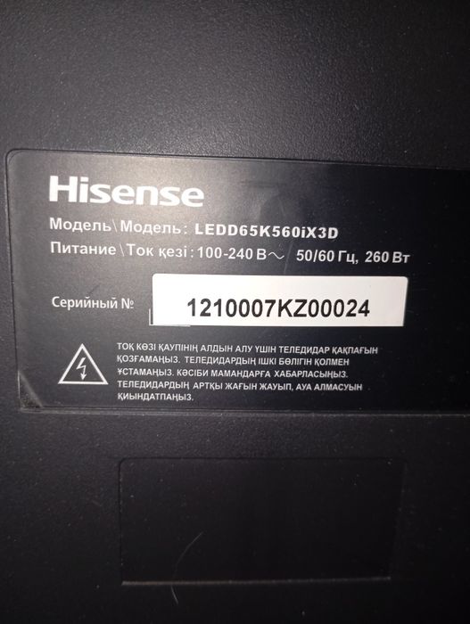 Продам телевизор hisens на запчасти