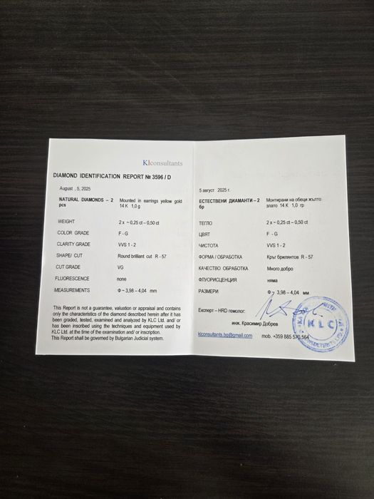 Златни обеци 14ct с Брилянти