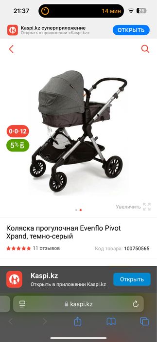 Коляска для двойни