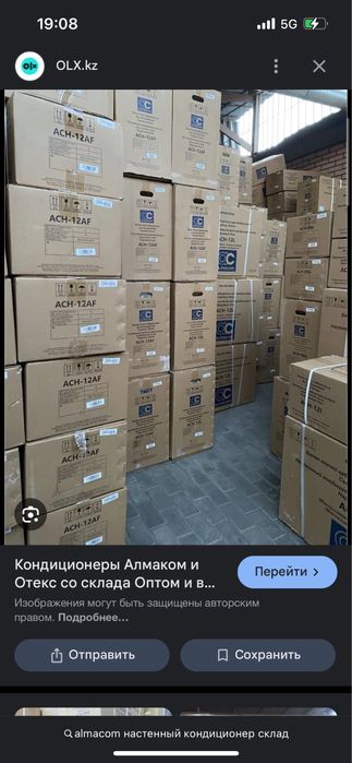 Кондицонер кондер