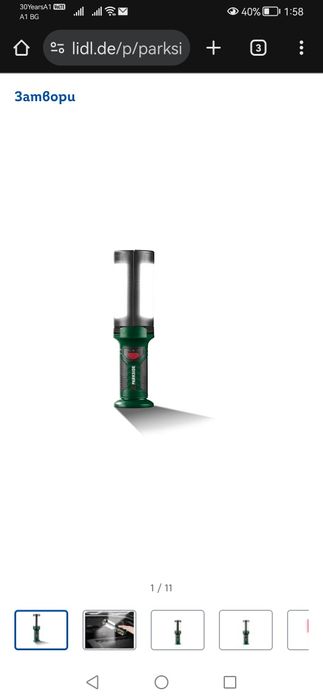 ръчна лед лампа Парксайд /Parkside